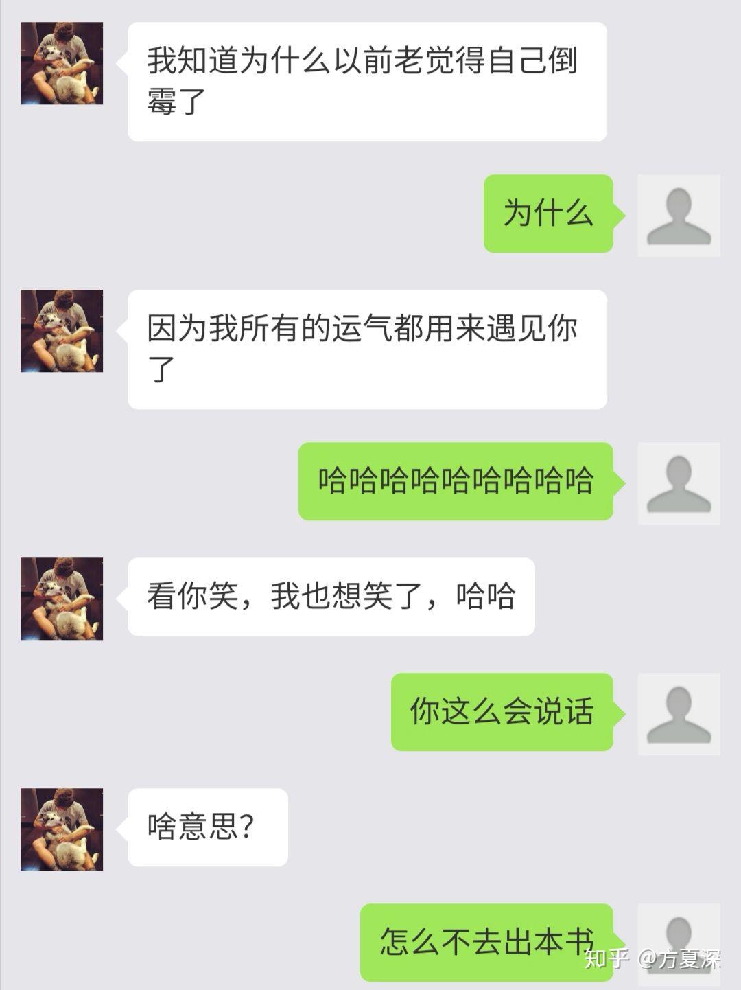 华为微软小冰虚拟男友聊天记录