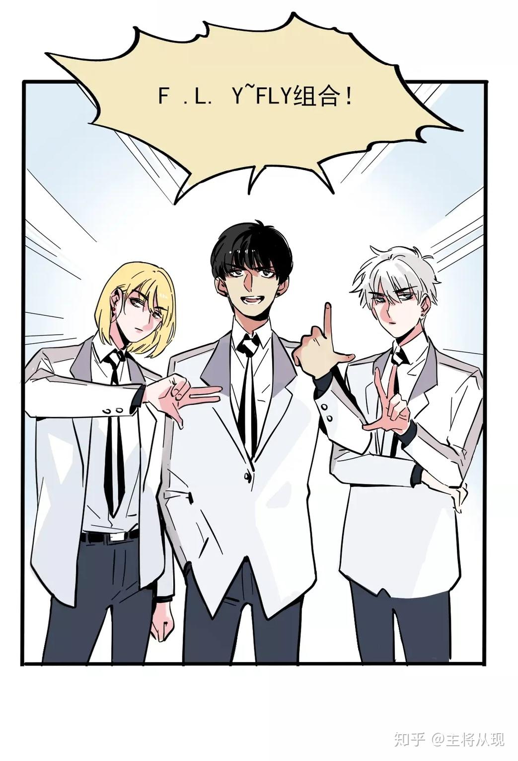 如何评价幽灵的漫画头条都是他