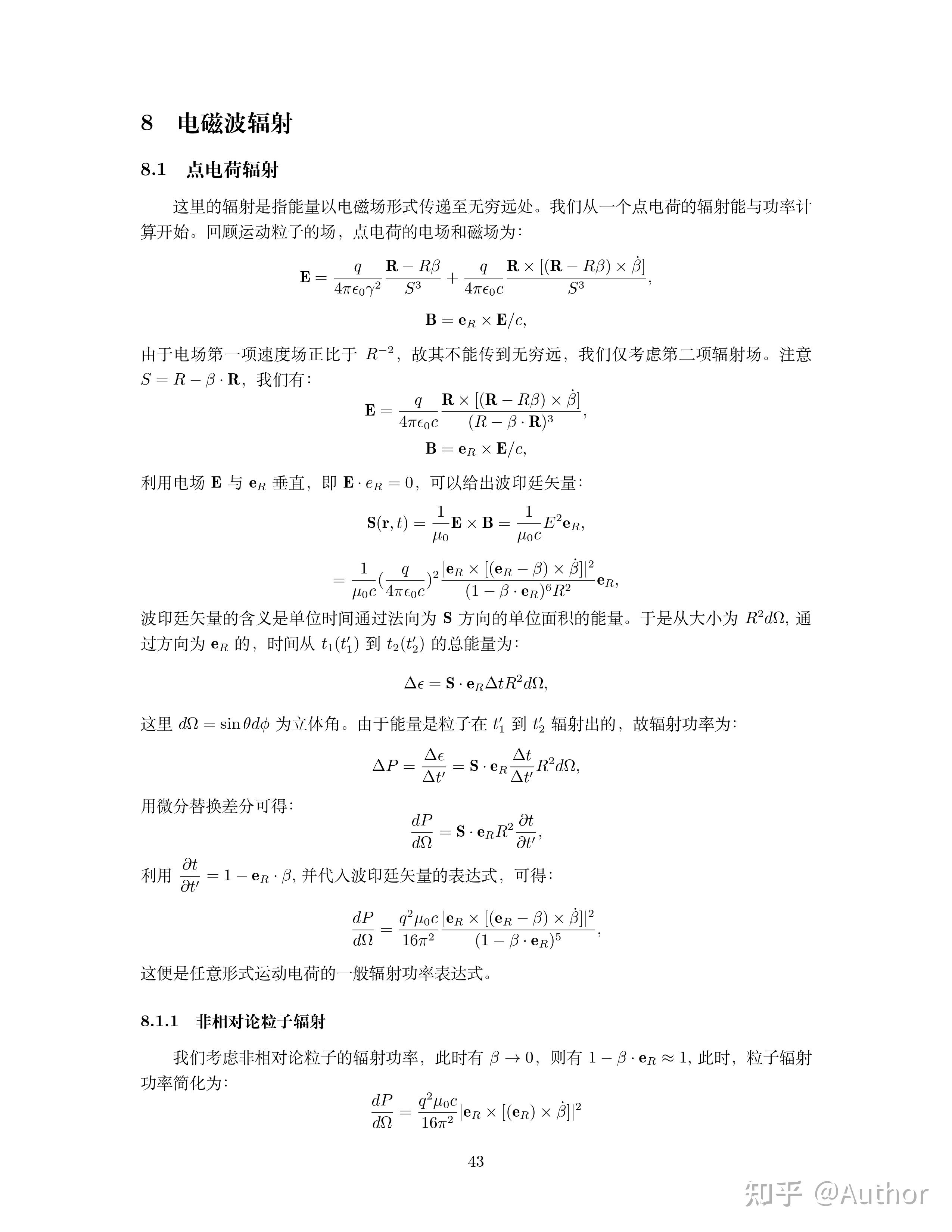 一个数学生的物理笔记：电动力学IX【电磁波辐射】 - 知乎