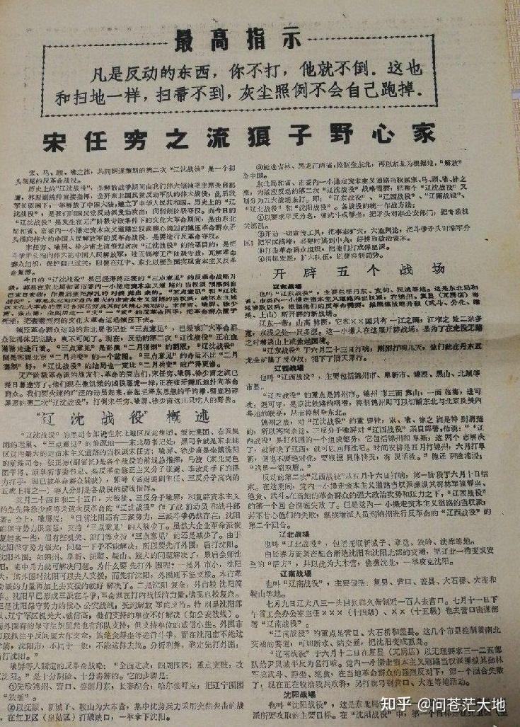 辽宁cr三派简析一走向堕落的辽联