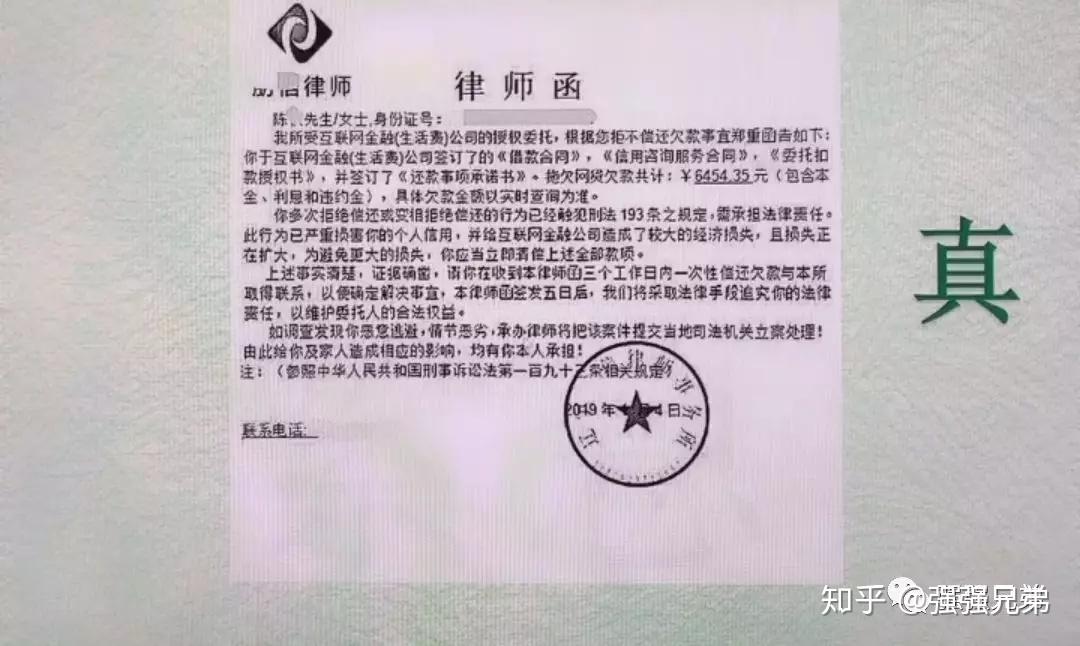 像这个律师函就是假的,四川高级律师事务所,而下面这个章呢是四川律师