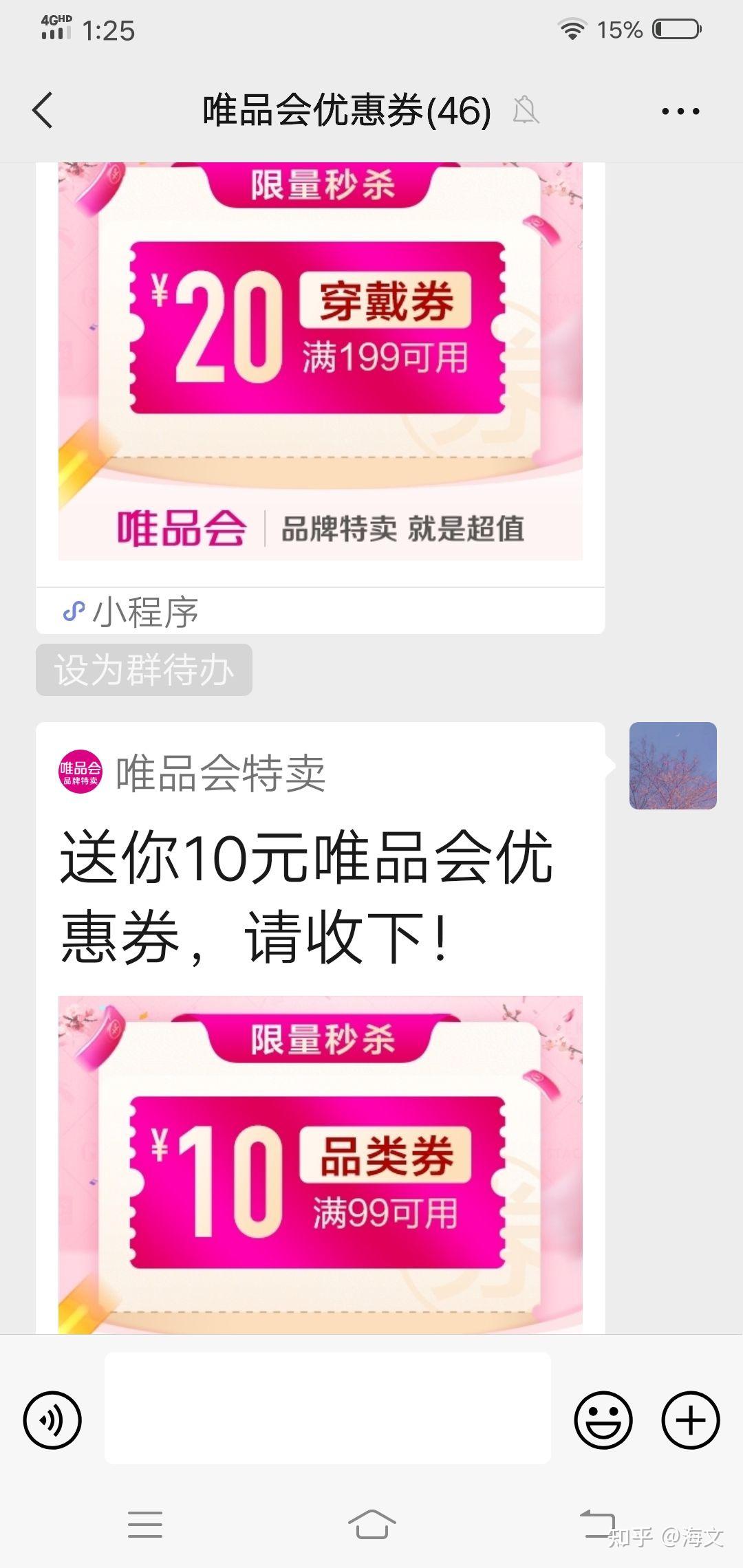 唯品会如何取消微信授权支付功能呢 唯品会如何取消微信授权支付功能呢