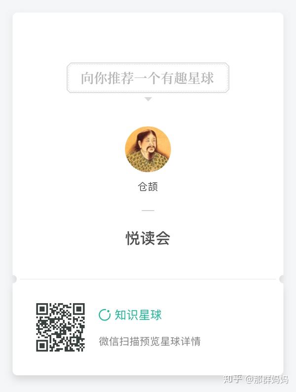 独学而无友 则孤陋而寡闻 快来 悦读会 阅读交流平台吧 知乎