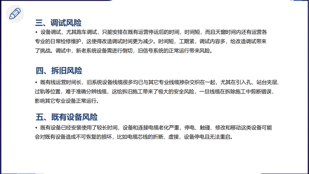 深圳地铁3号线既有信号系统更新改造工程经验分享 - 知乎