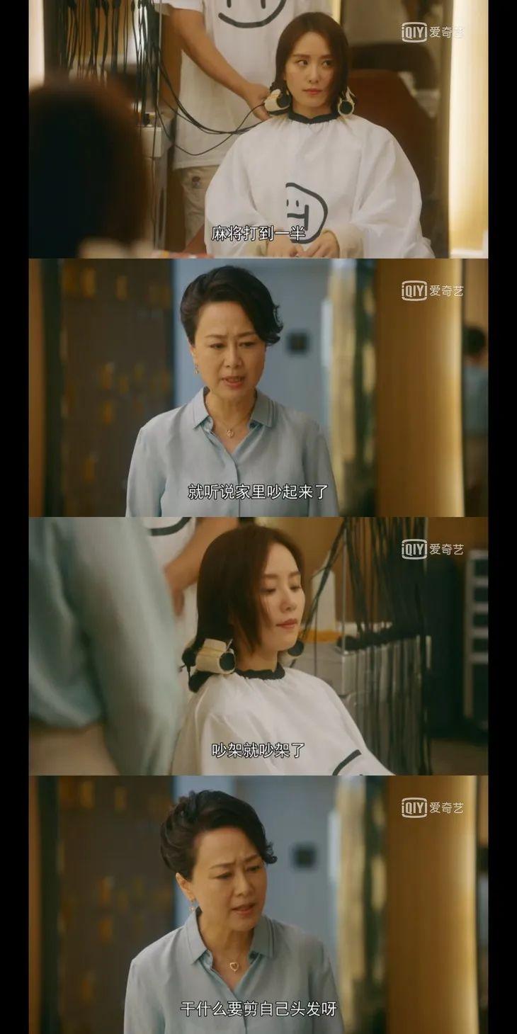 蒋南孙她妈妈,是个典型的上海富太,就爱锦衣玉食和打牌.