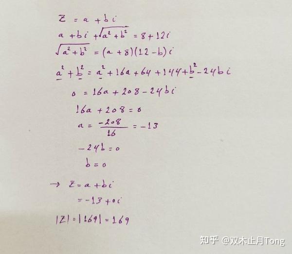 【每天5分钟】032622一道复数求模长题 - 知乎