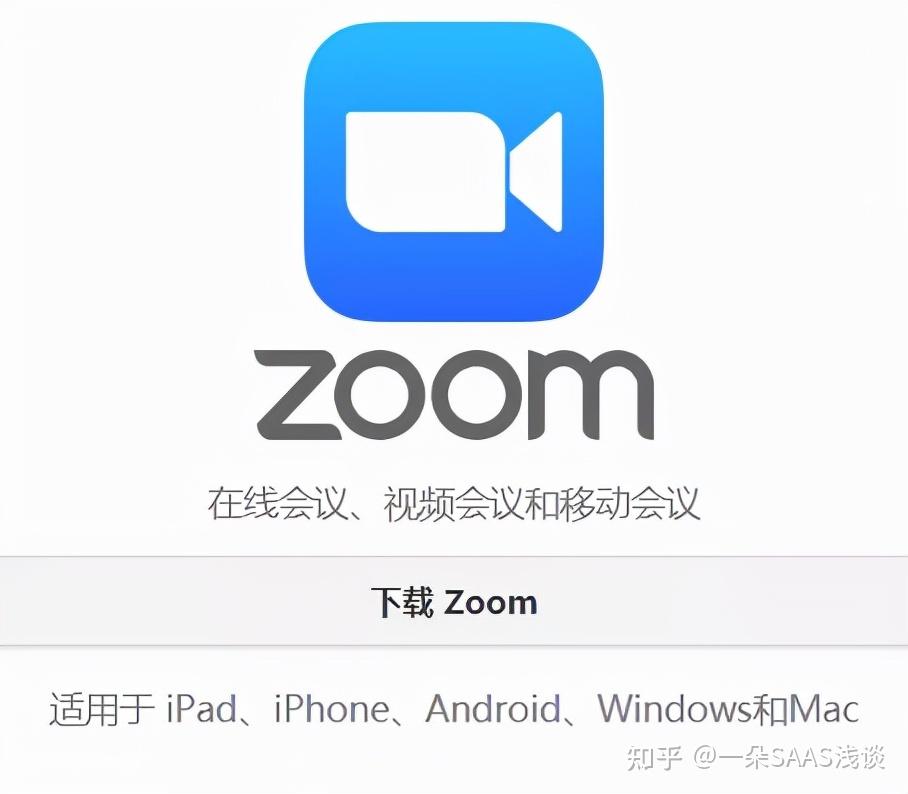 Zoommeetings图片