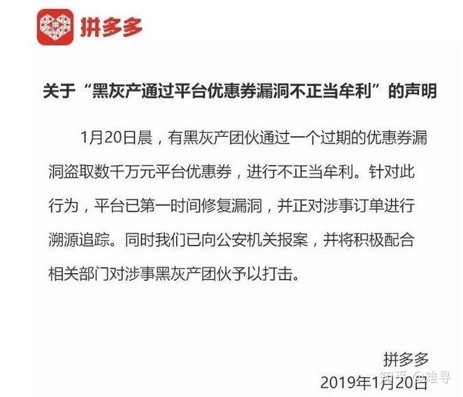 什么是薅羊毛? - 知乎