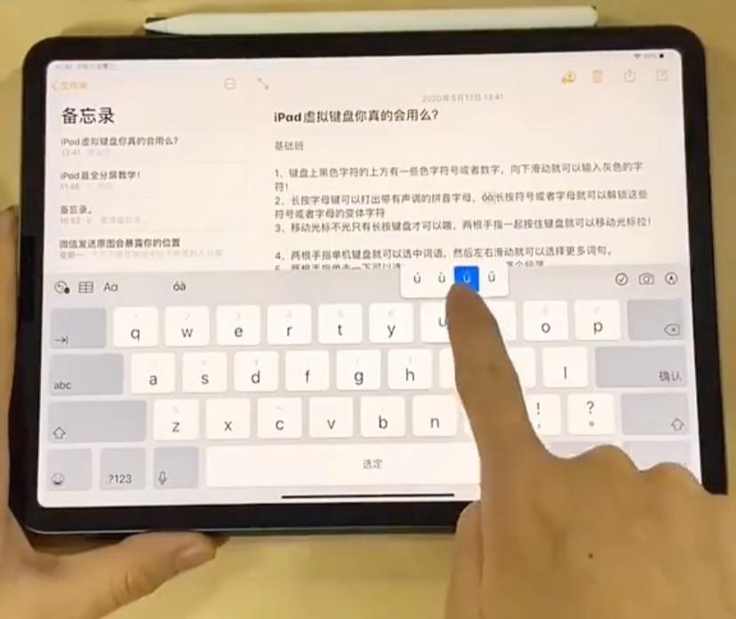 我猜你一定不会用iPad的虚拟键盘？学会它可以当电脑用！ - 知乎