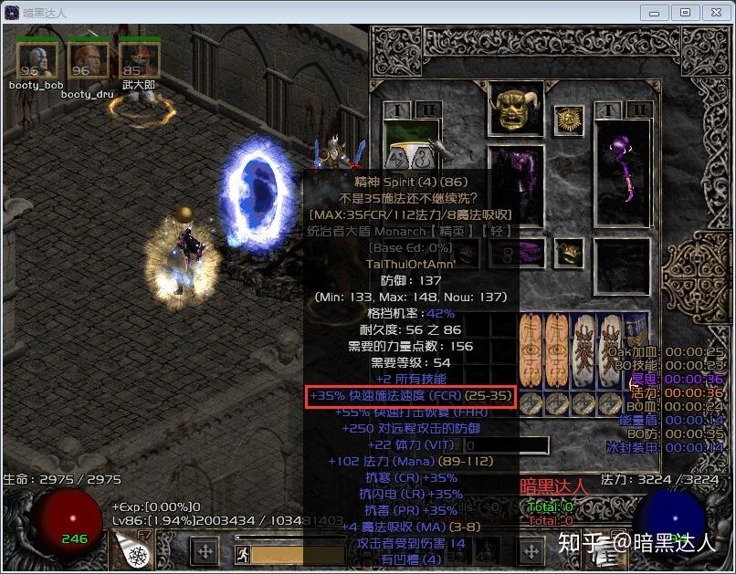 暗黑2直到通关还没刷到适合的盾牌你需要备一件神器精神盾