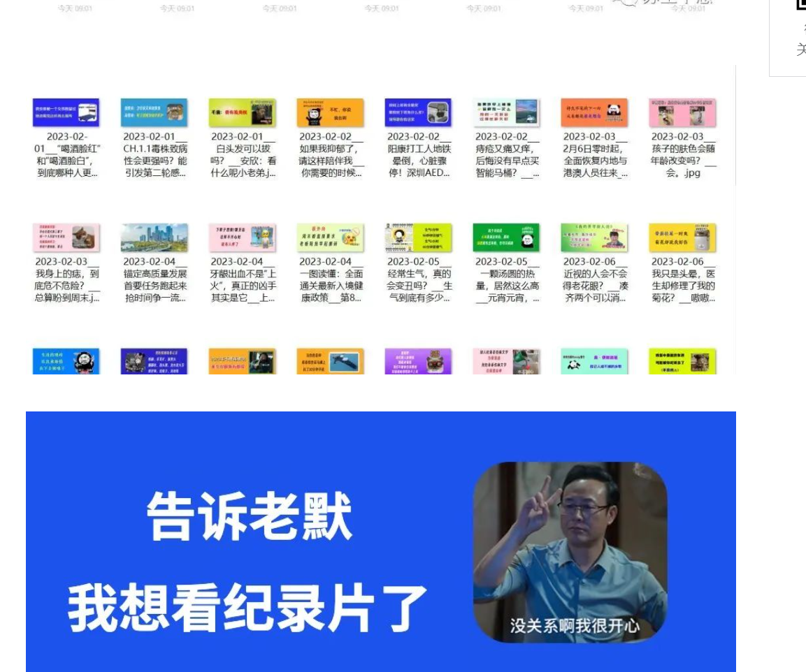 抓取公众号深圳卫健委最近3年的文章数据，阅读数几乎都是10万+，评论数几乎都是100 - 知乎