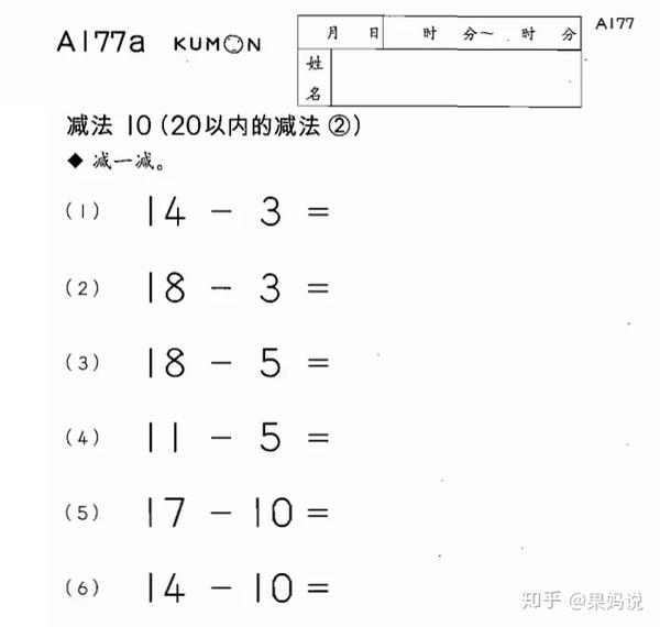 蒙氏数学 加州数学 新加坡数学 日本公文式 四大门派你是哪一派 知乎