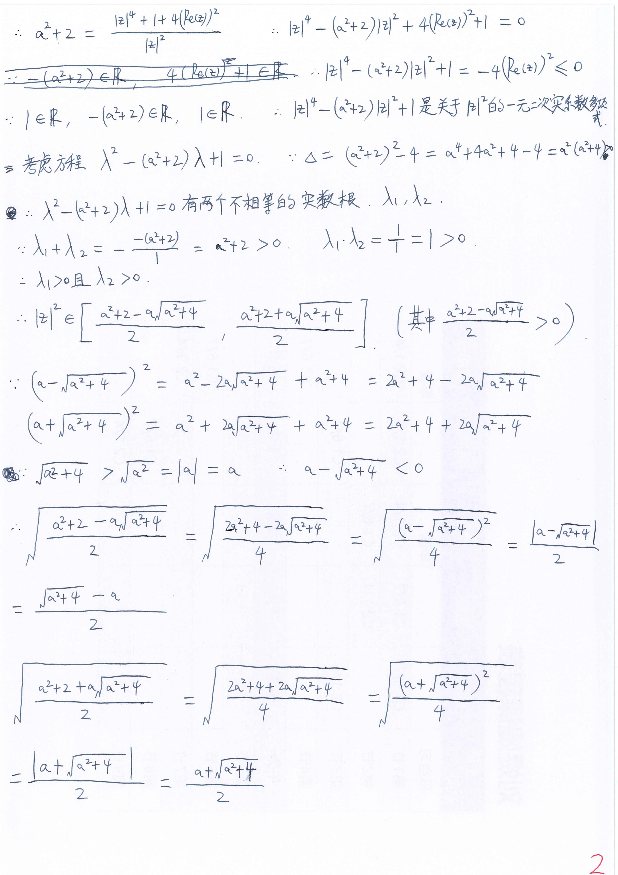 Titu Andreescu Complex Numbers from A to ...Z(Second Edition)学习笔记(4)——1 ...