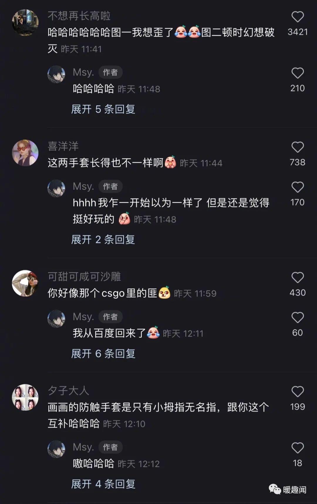 笑到肚子疼的沙雕搞笑幽默圖片七十二