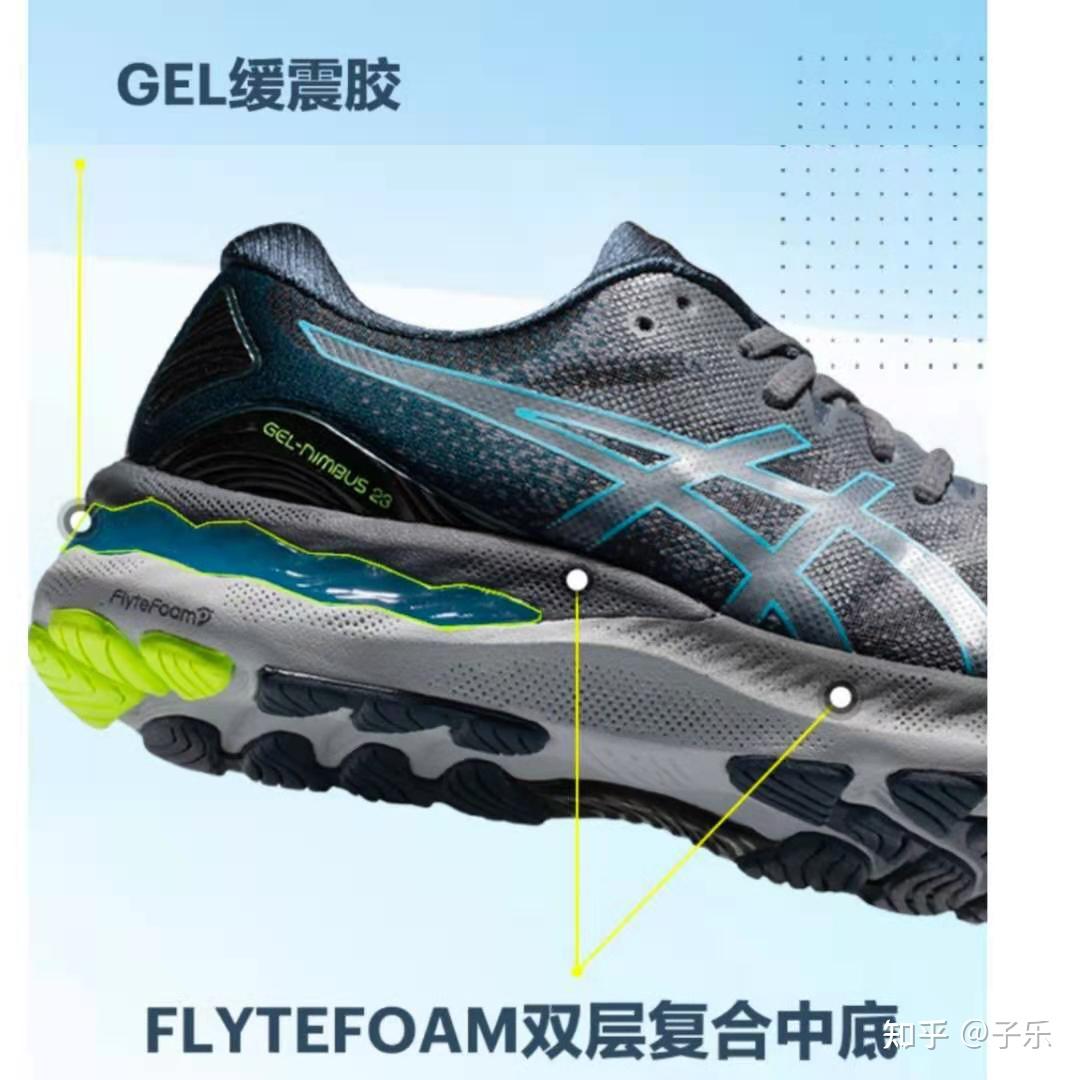 flytefoam propel