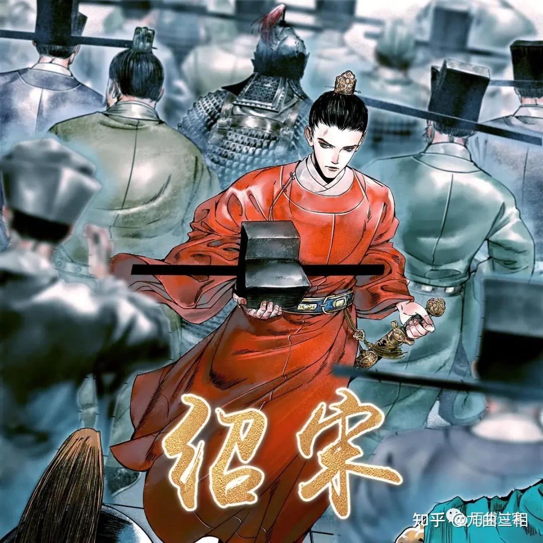《绍宋》|赵玖为何如此鄙视徽钦二圣? - 知乎
