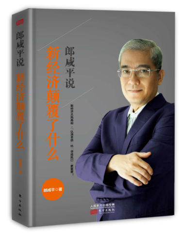 郎咸平说pdf电子版和你一起成长