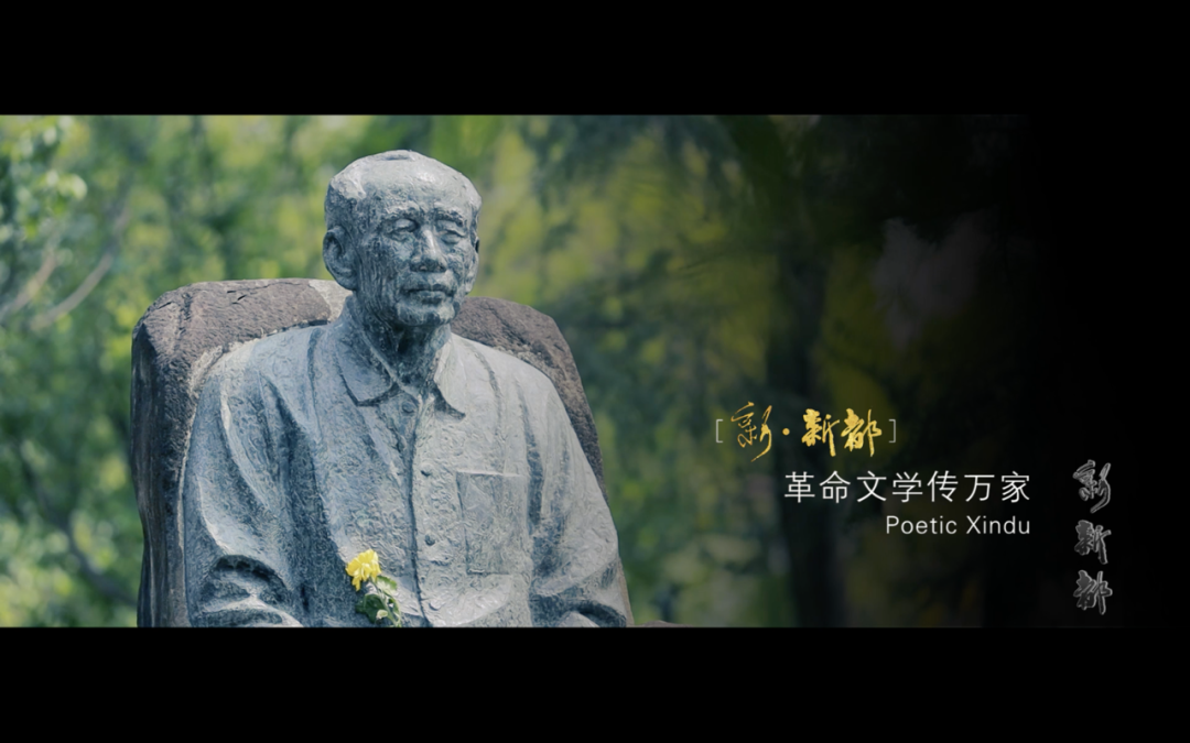 一位是创办《萌芽》杂志的作家哈华,另一位则是流浪文豪艾芜.