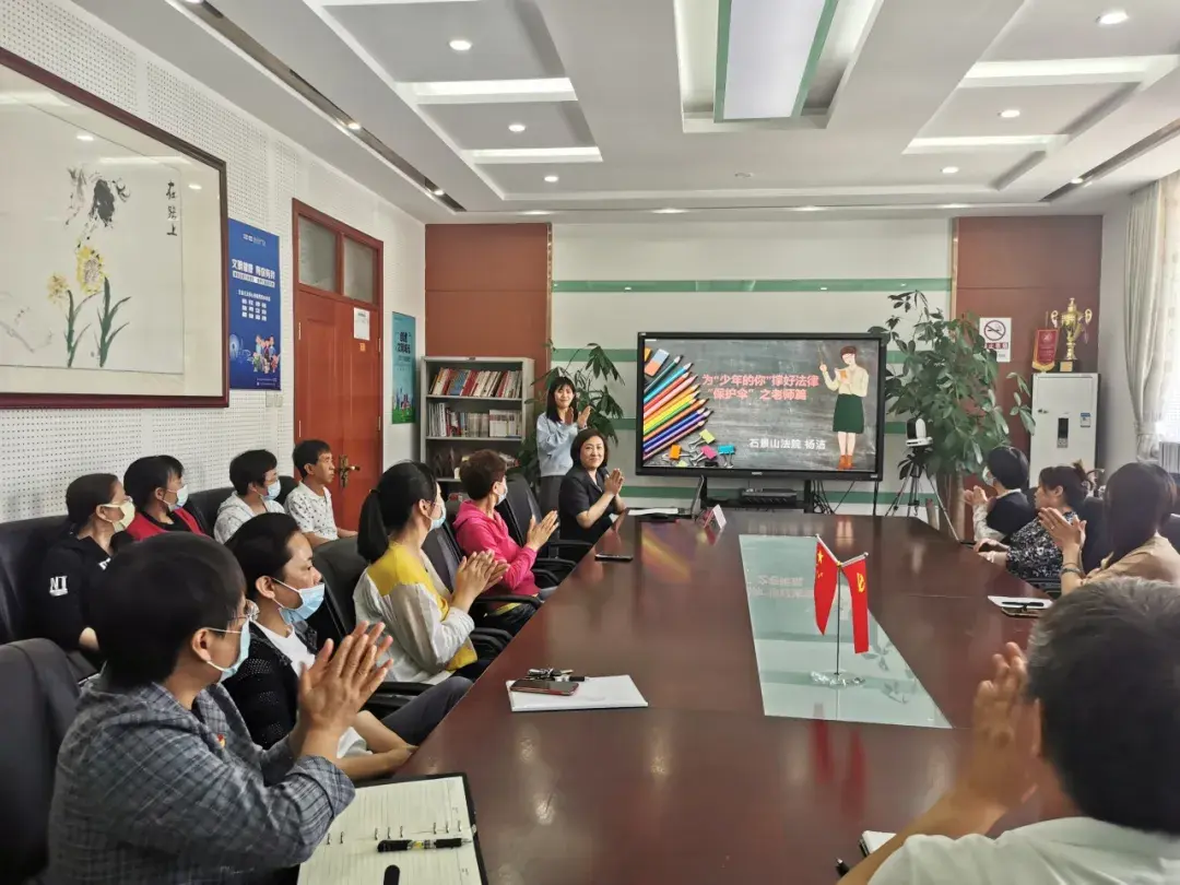 石景山法院审前判后三步走构建少审新格局