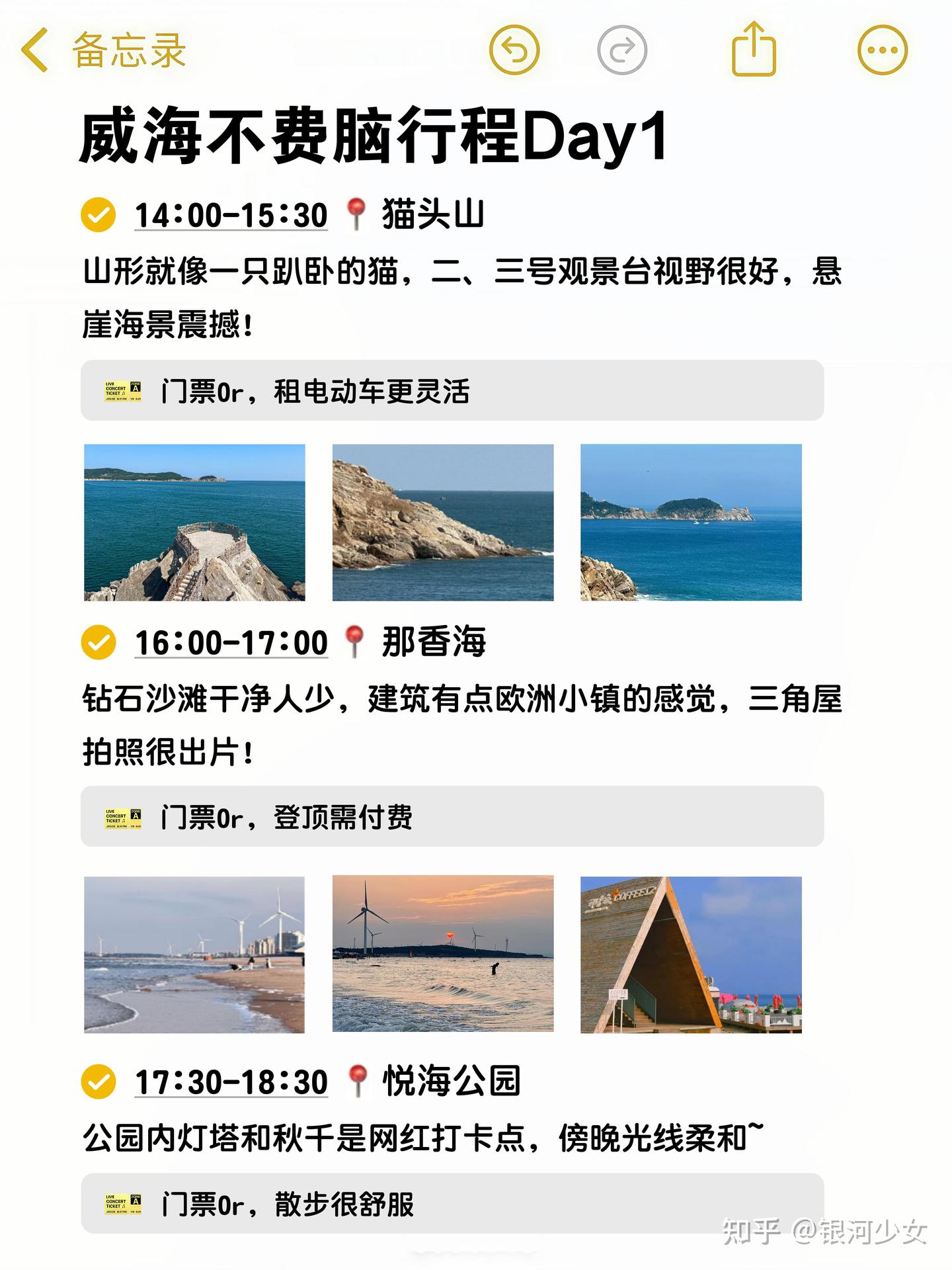 替大家试过了,冬天去威海只适合玩2️⃣天 - 知乎