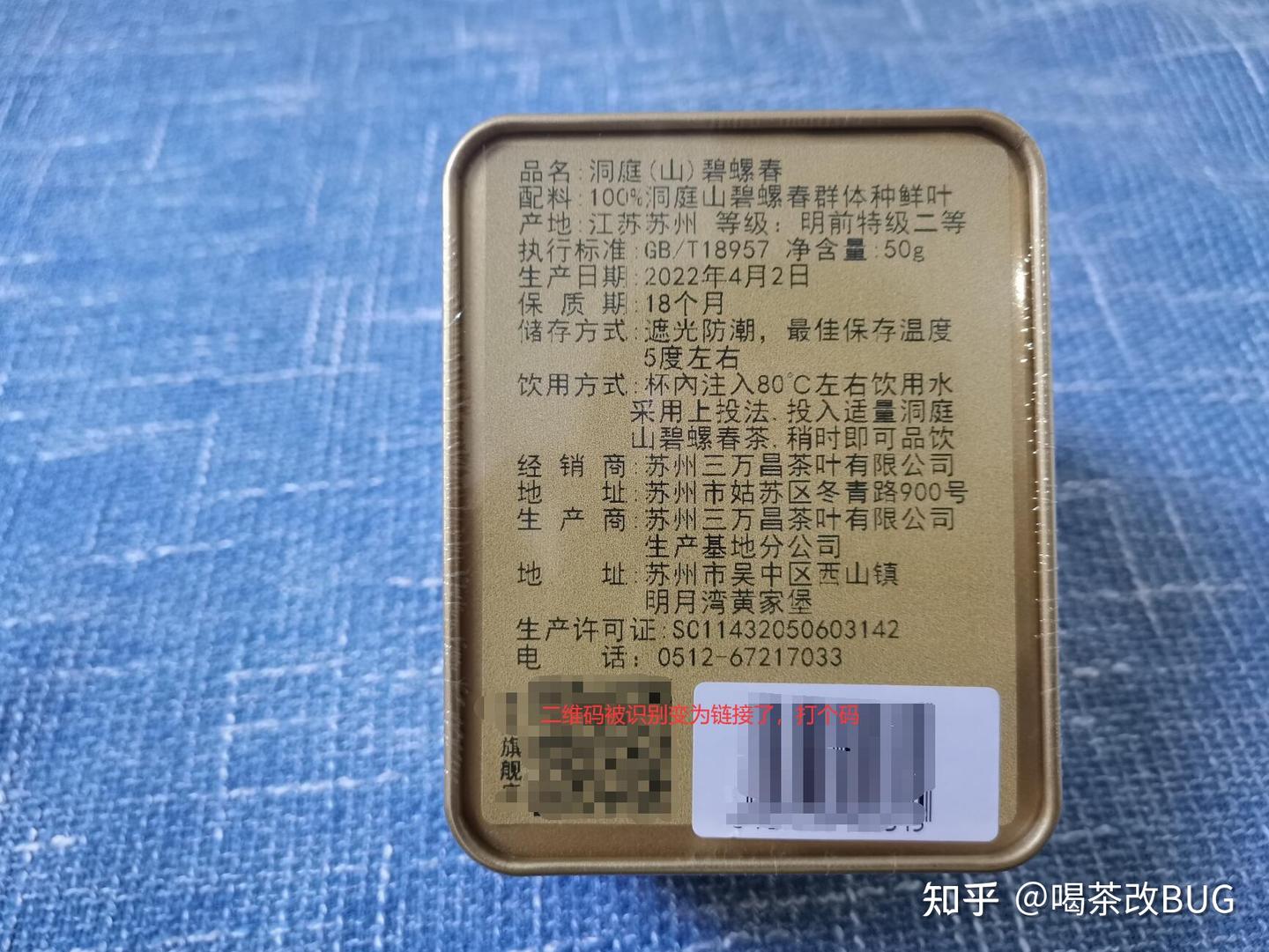 碧螺春什么牌子最真正宗？来看一款三万昌明前特级二等测评- 知乎