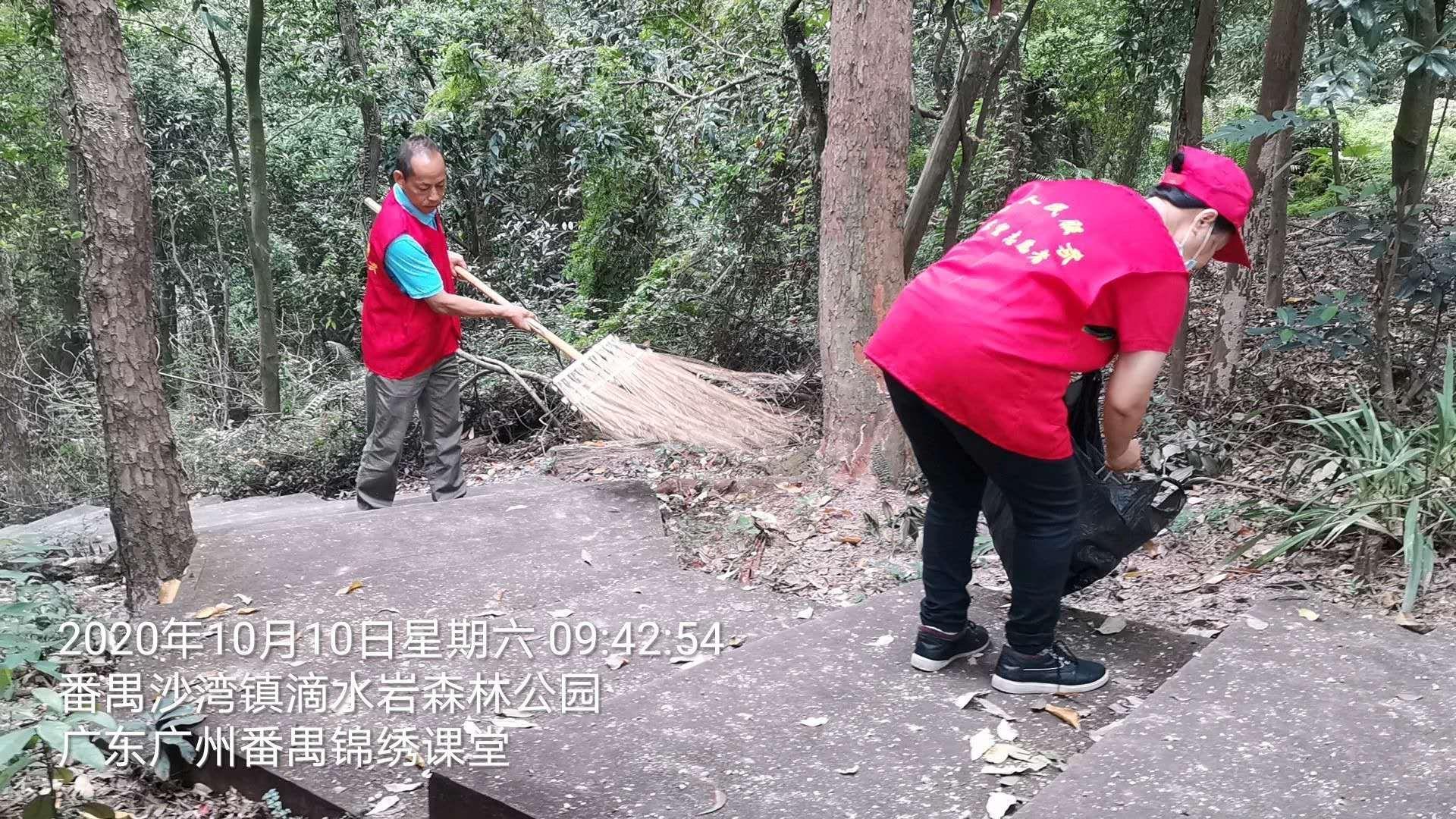 志願者獻愛心打掃公園衛生