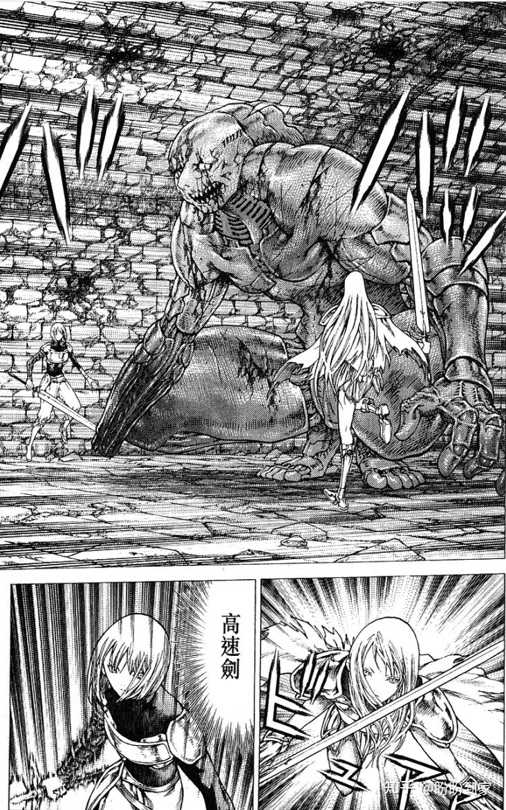 大剑第47话深渊的炼狱2