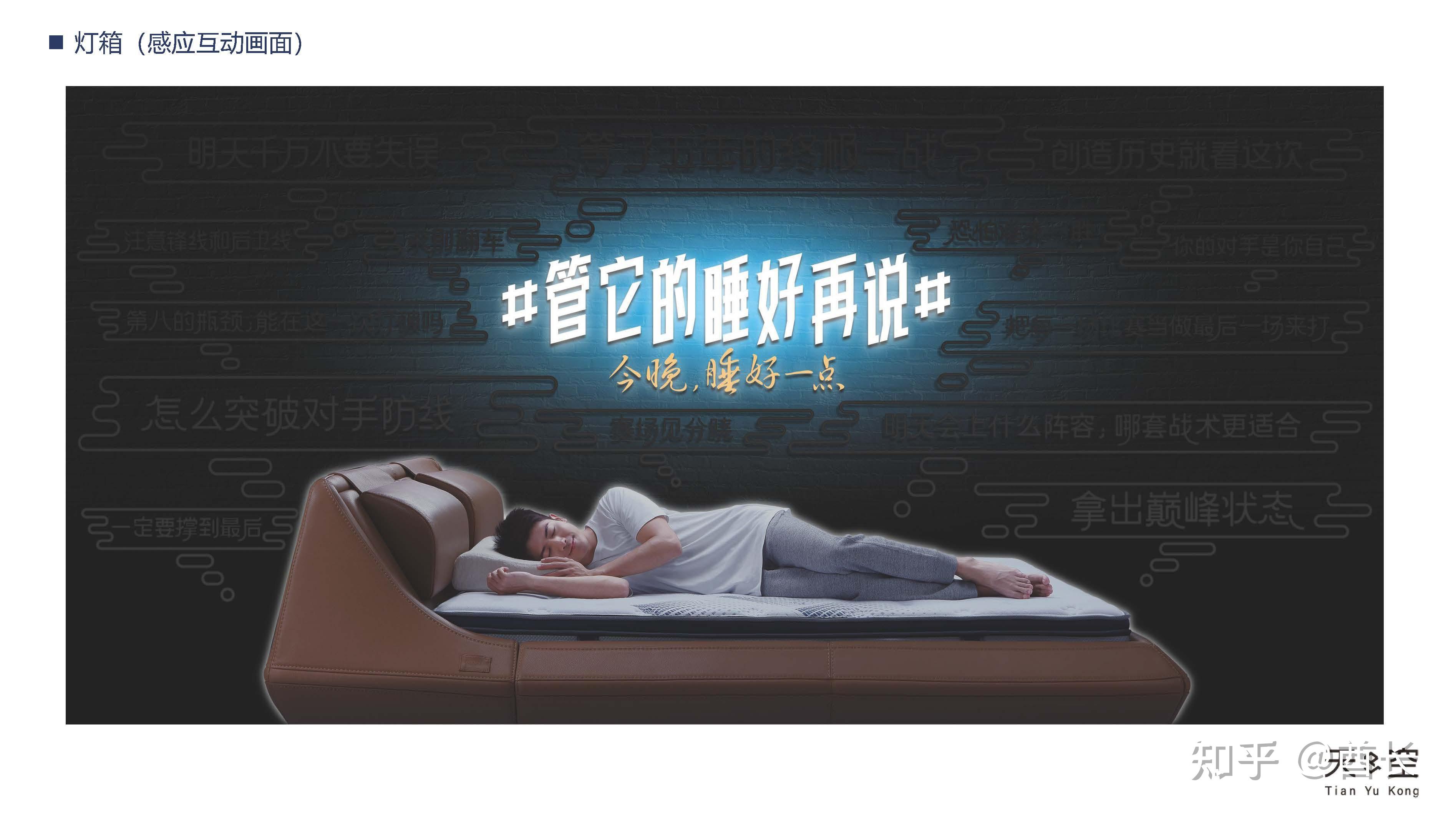 慕思寝具品牌事件营销方案