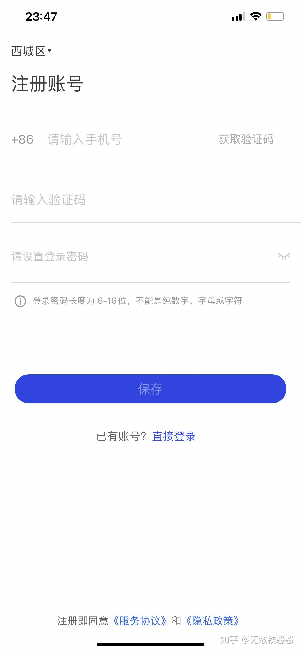 国家反诈中心APP有用吗 v2-b43b3647219b421f5ed25b52dabea59f_r.jpg