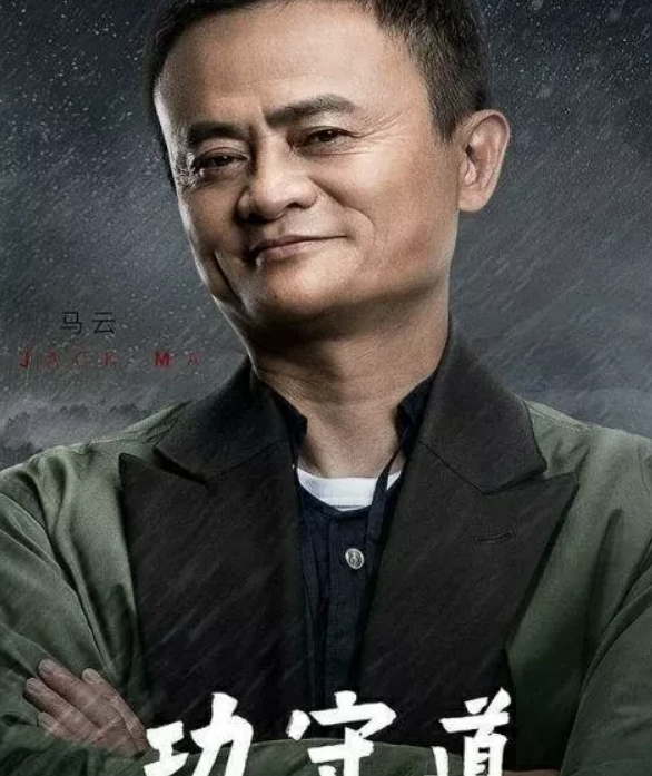 马云拍了部 功守道 拍戏时 马云一棍子打在了吴京的脑袋上 顿时就起了个大包 吴京急了 知乎