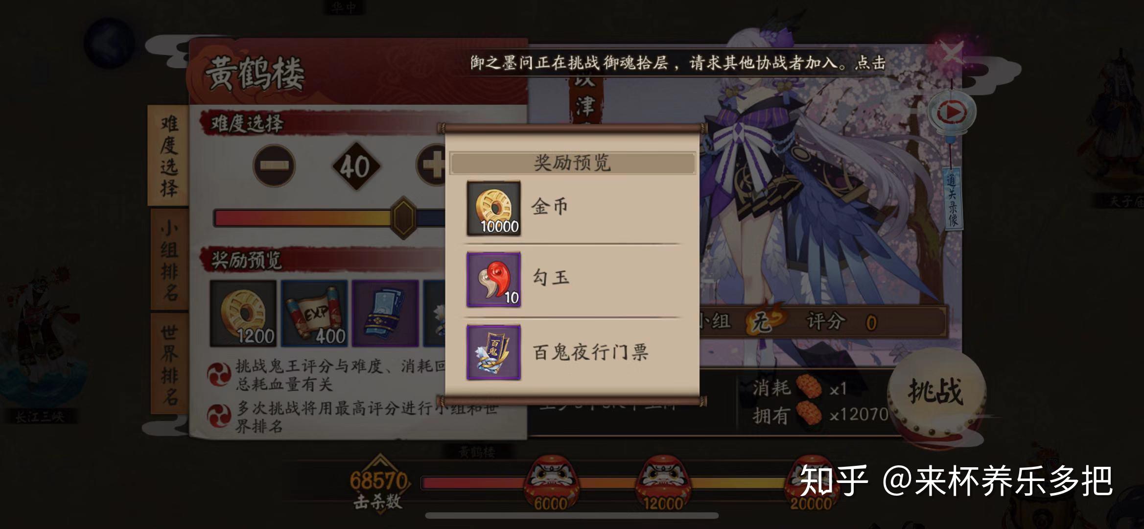 阴阳师目前不氪金前提下获取勾玉的方法总结手把手教学版