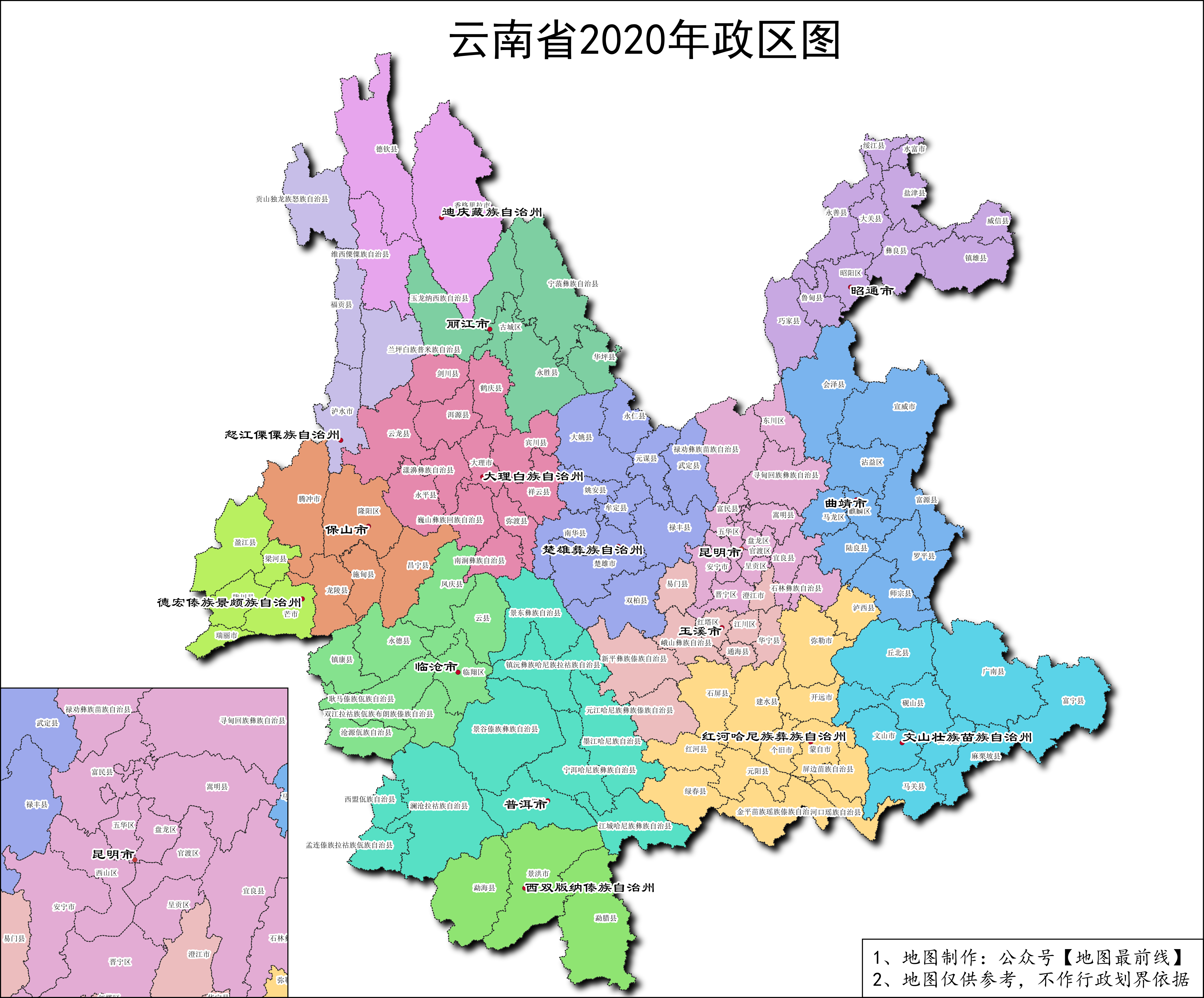 2020年各省最新政区图