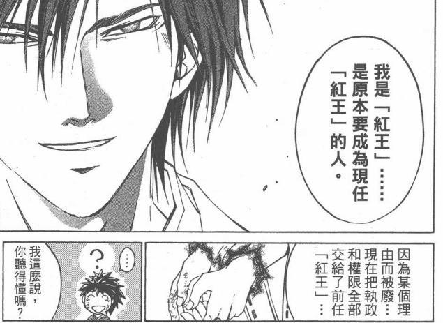 【鬼眼狂刀】人物志:“前任红王”壬生京一郎的过往 - 知乎