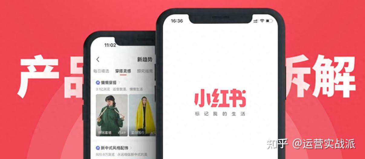 小红书风格大揭秘：爆款笔记这样写！ - 知乎
