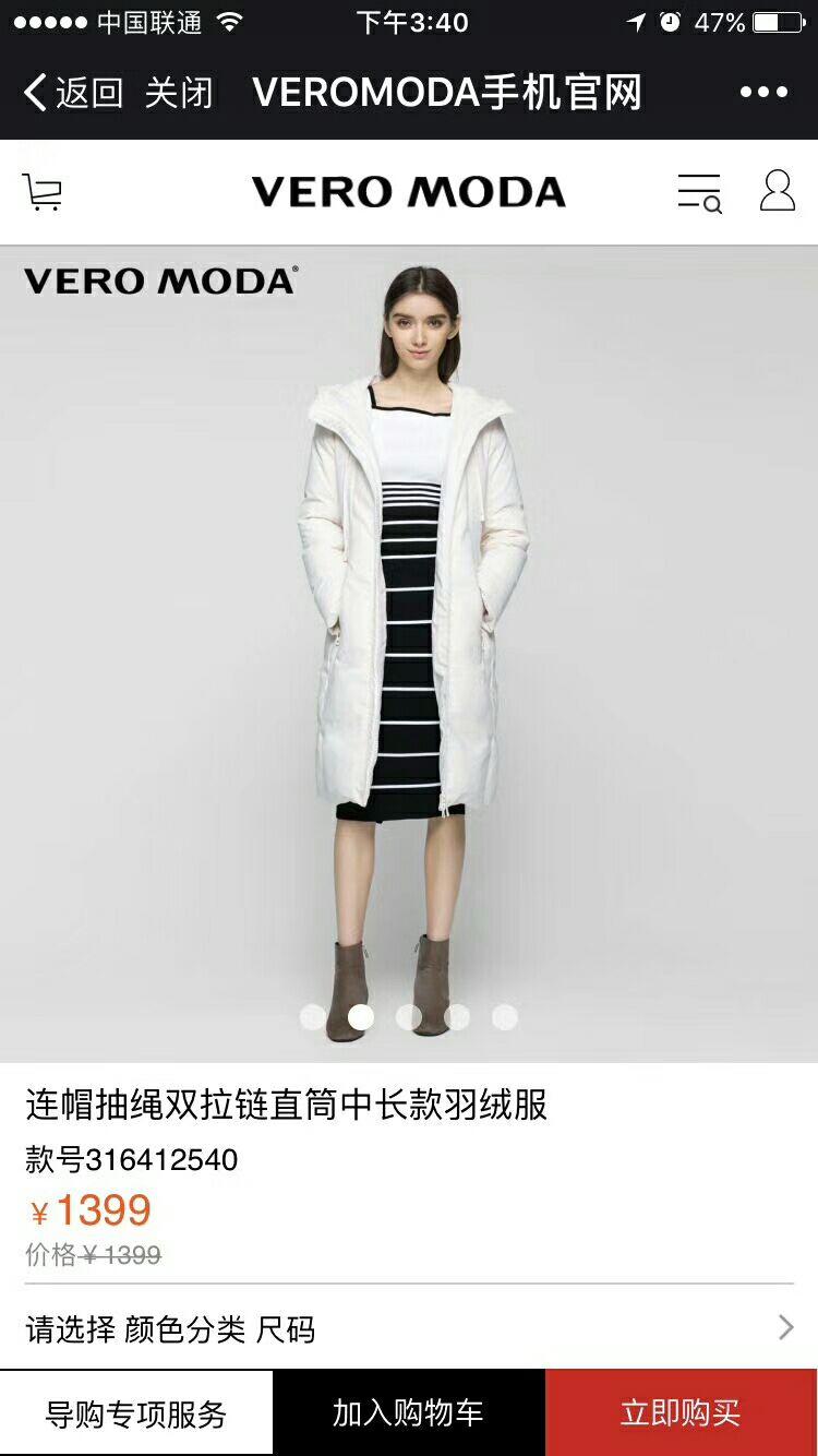 商场里服装卖的越来越贵,淘宝上东西不精水份