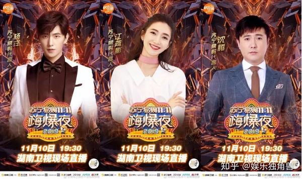 浙江卫视双11晚会