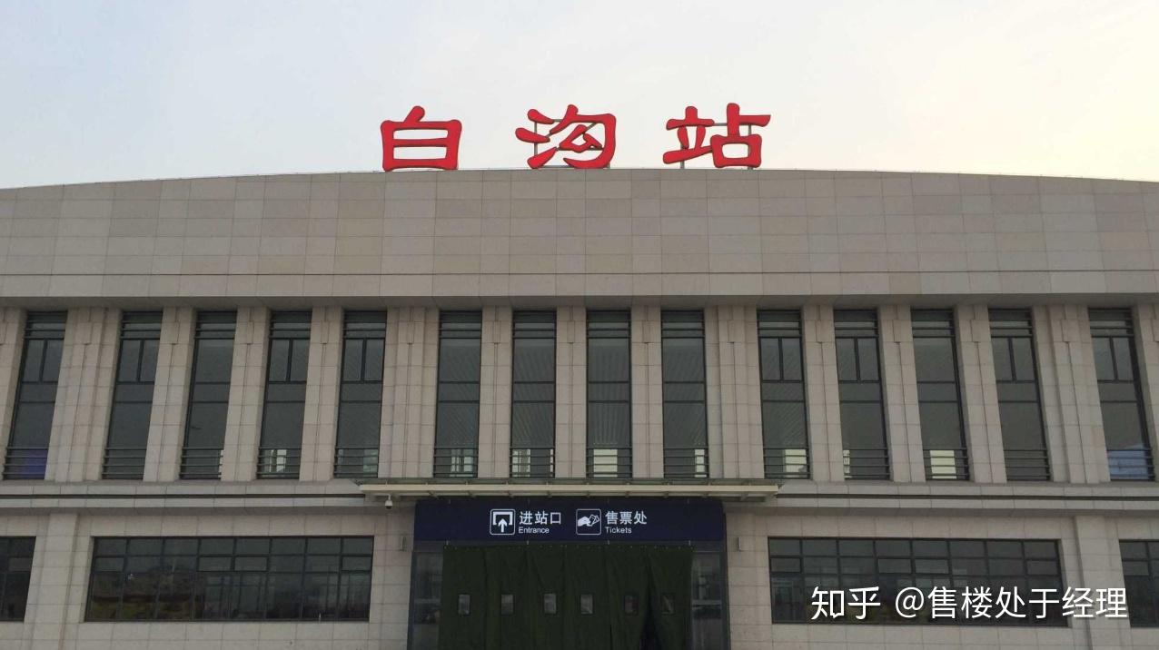 白沟镇的房子投资选住宅还是选公寓