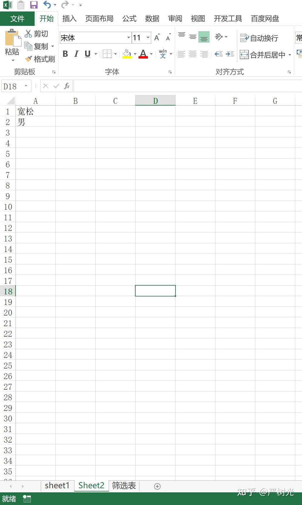 Excel vba 