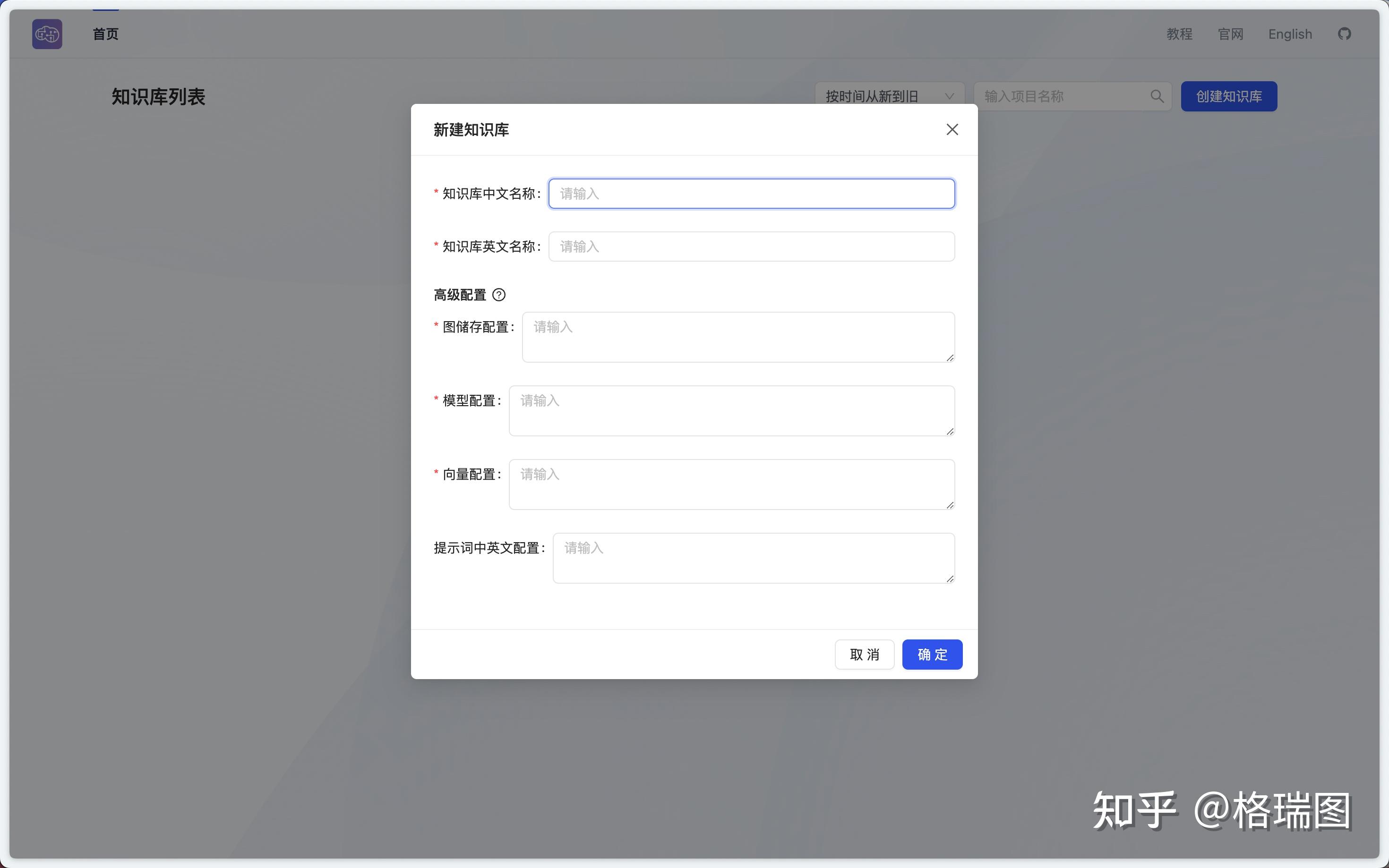 知识图谱-0001-部署 OpenSPG 容器 - 知乎