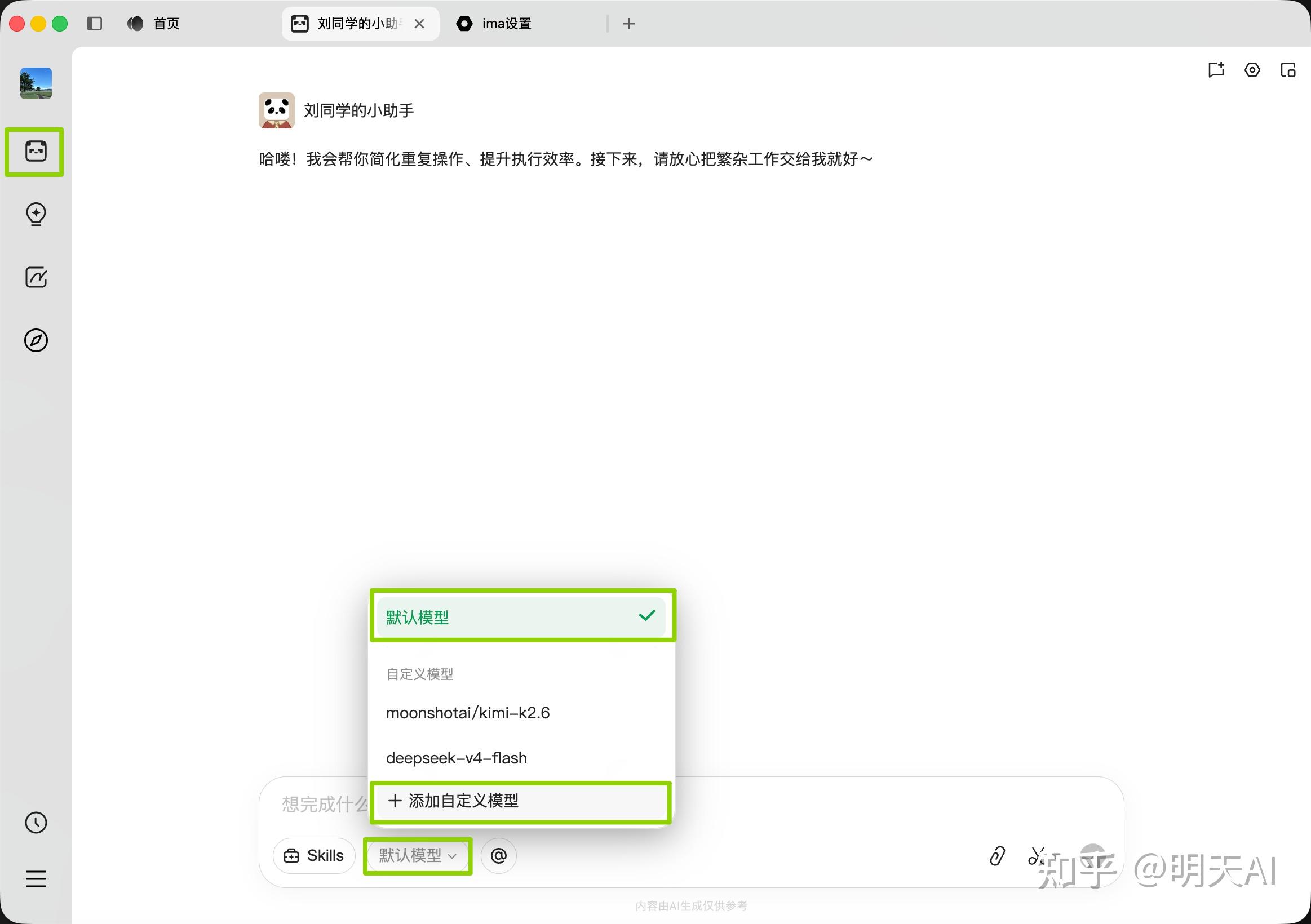 ima 知识库算力不足？直接接入商汤 Token Plan 免费模型，5 分钟搞定！ - 知乎