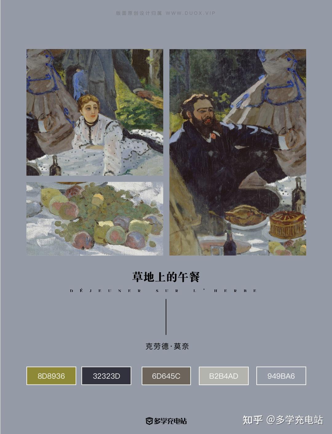 248x217cm创作时间:1865年艺术家:克洛德·莫奈作品名:草地上的午 