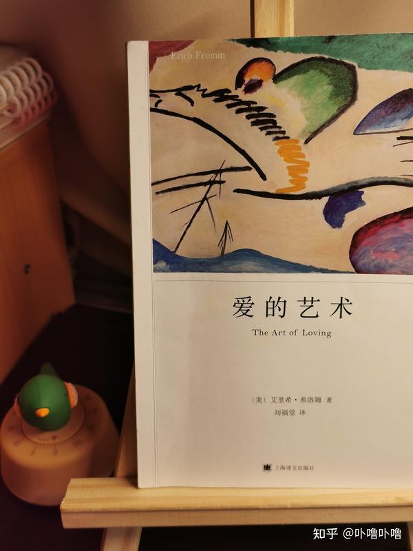 爱的艺术 人生不过是完成分离与克服分离的课题 知乎