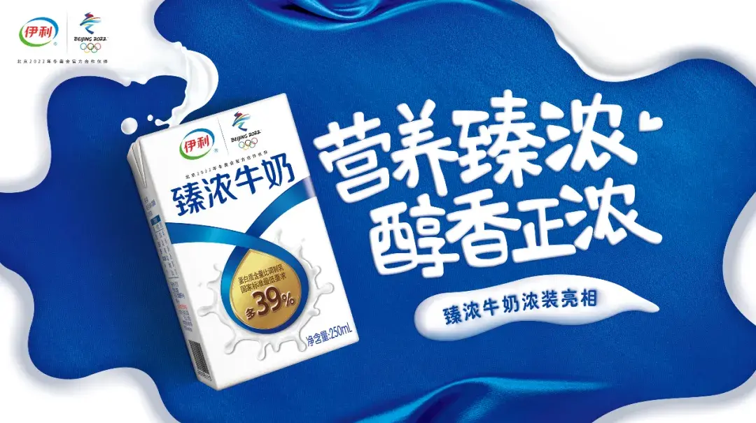 臻浓牛奶销售破20亿的背后食品行业细分为王时代到来了吗