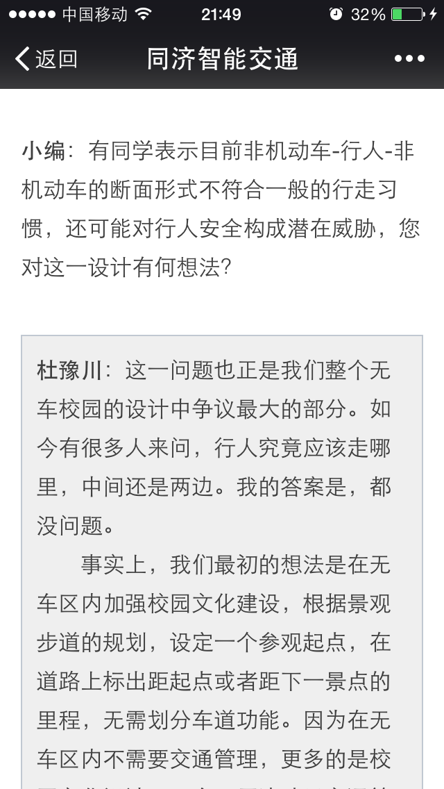 如何看待同济交通运输工程未入选双一流学科?