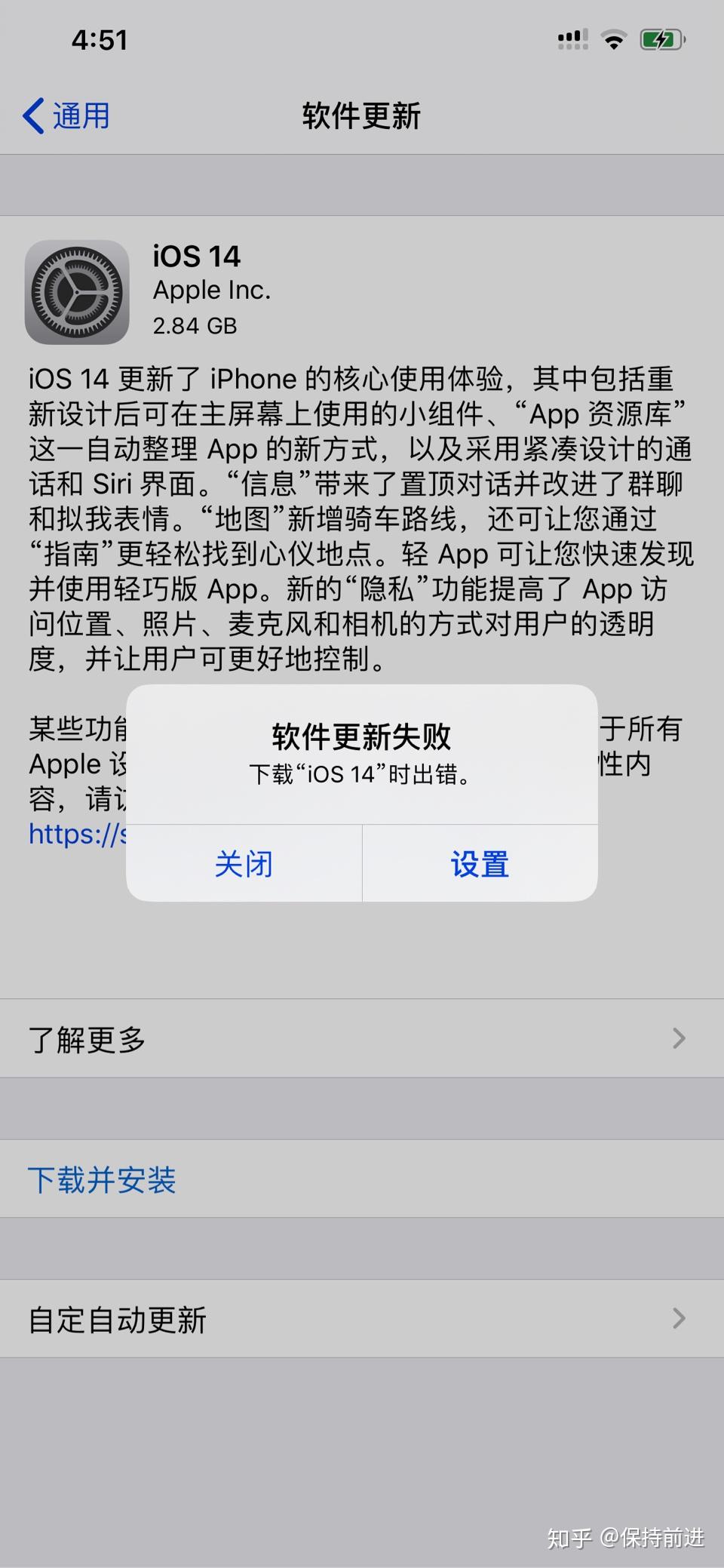 我的xsm一直更新不了ios14有大神知道是怎么回事吗求解我的可用内存
