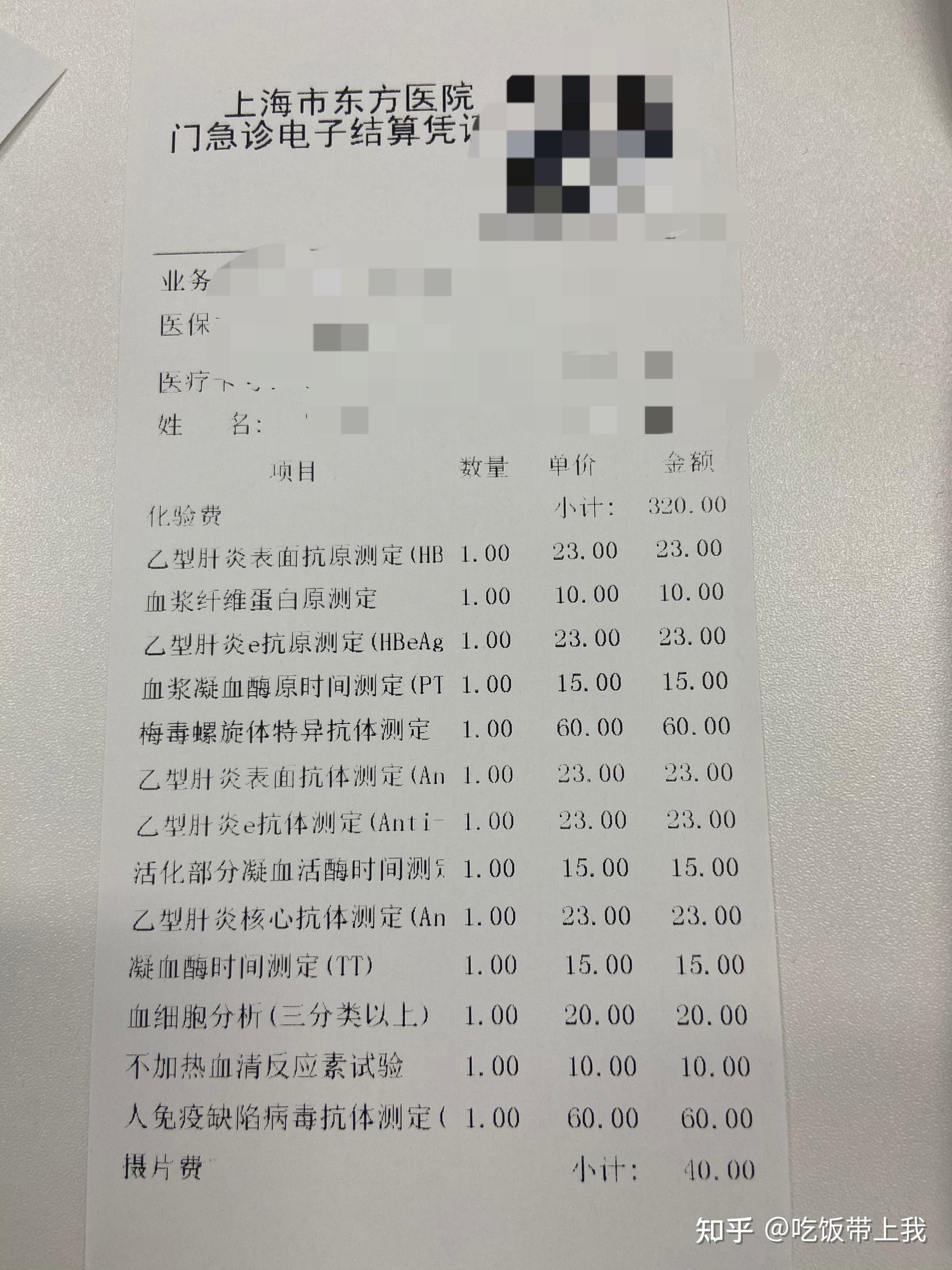 包含東方醫院跑腿掛號收取合理費用的詞條