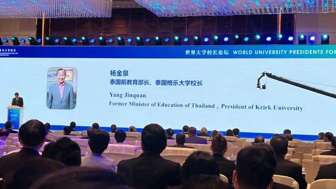 1952-2024年 | 热烈祝贺泰国格乐大学建校72周年!
