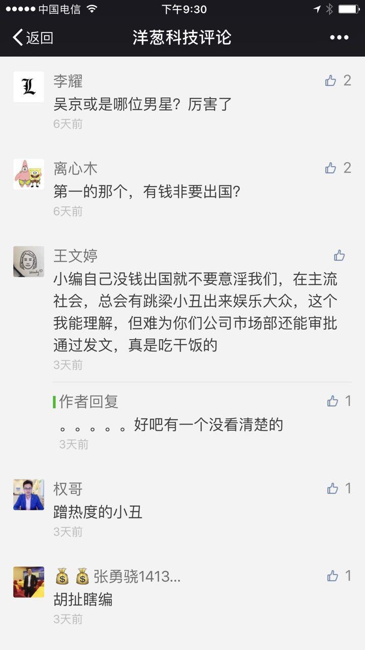 如何看待评价《战狼2》不好看就会被骂的现