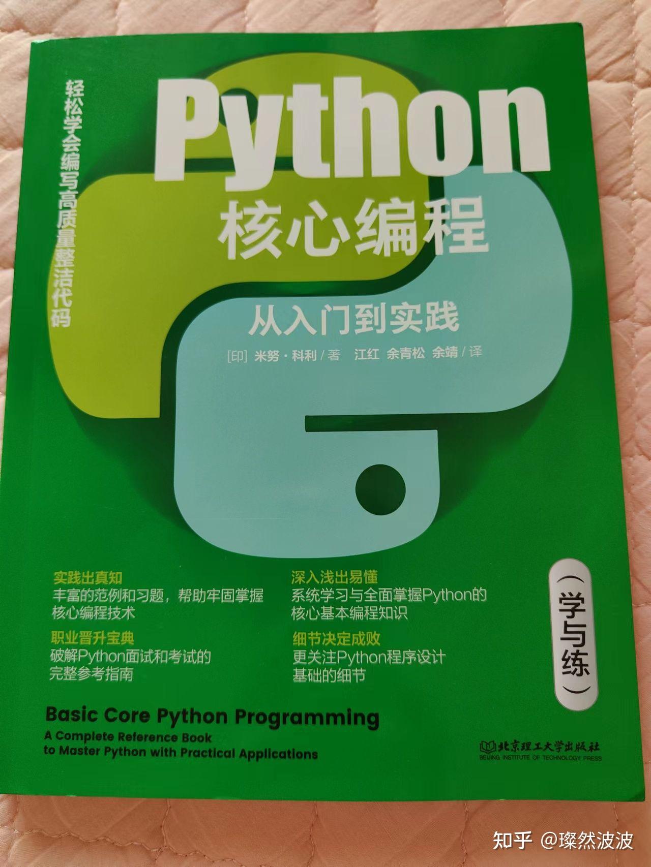 python永久免费版绿色