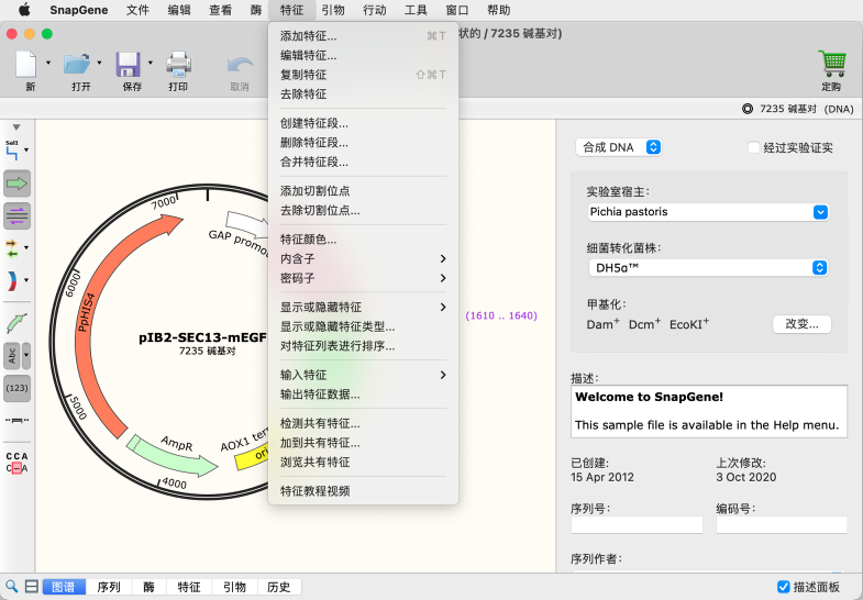 设置SnapGene的语言：简体中文 - 知乎